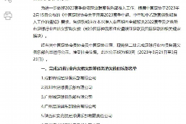 白城讨债公司成功追回拖欠八年欠款50万成功案例